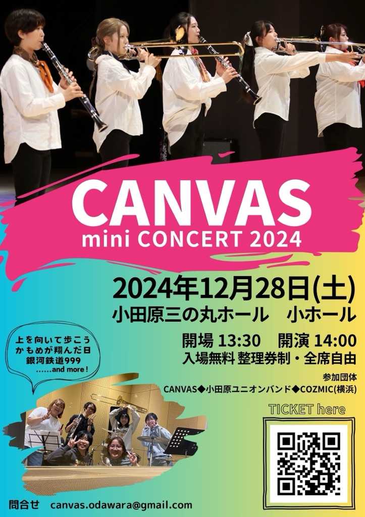 CANVAS mini CONCERT 2024