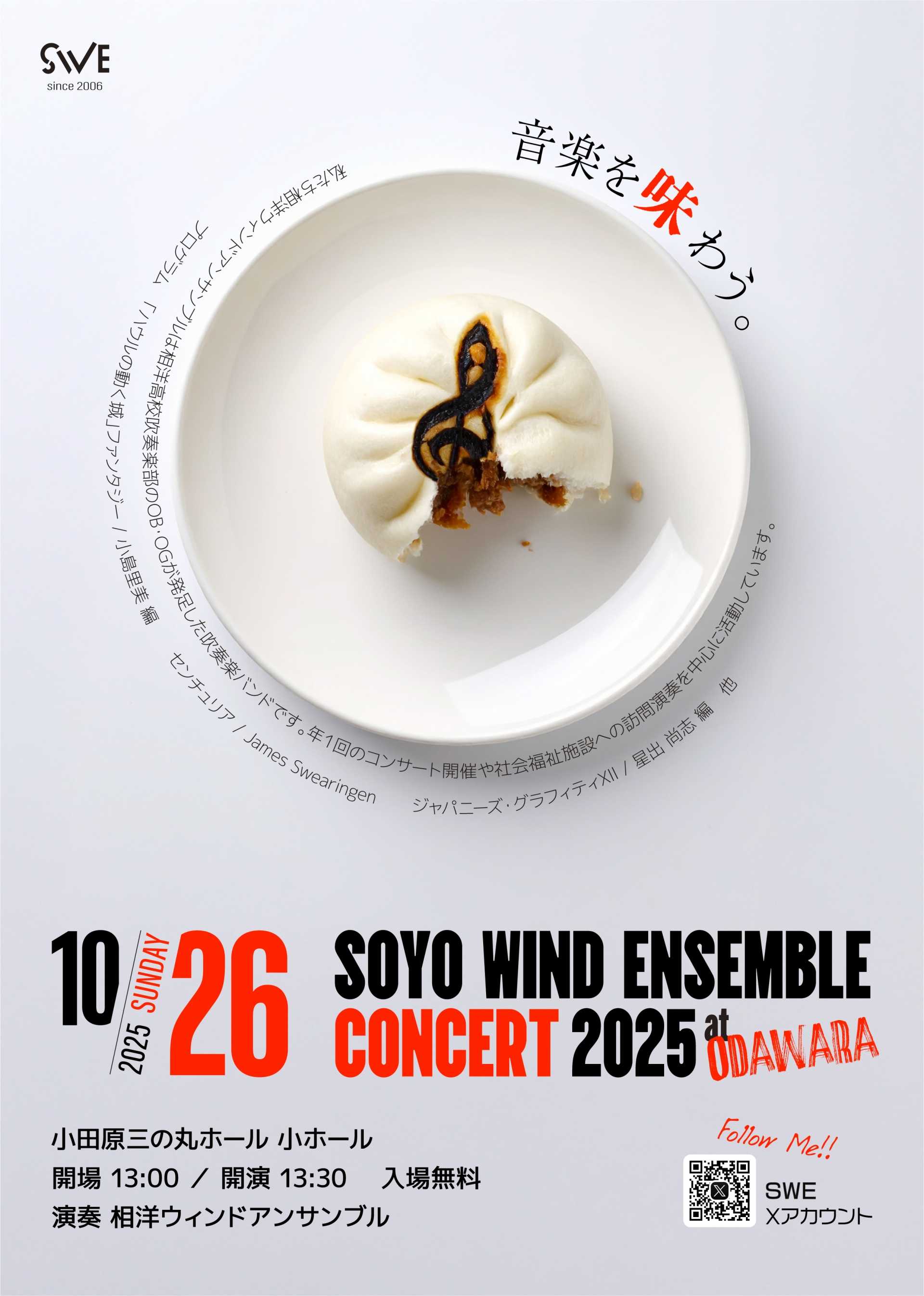 SOYO WIND ENSEMBLE CONCERT2025 at ODAWARA