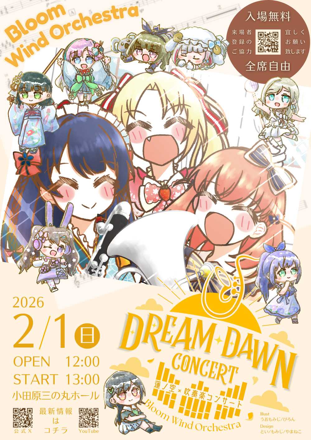Dream Dawn Concert