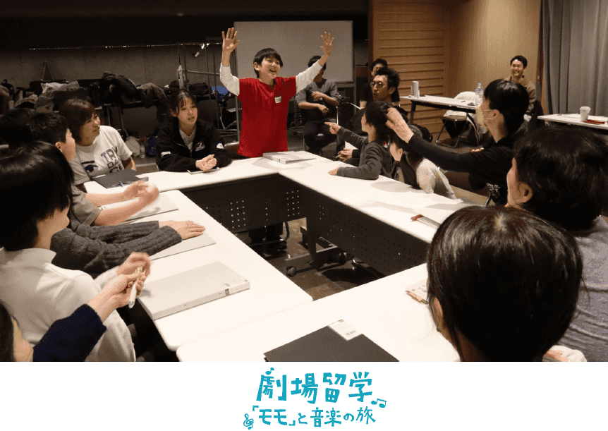 【劇場留学】『モモ』と音楽の旅の記録 その5 稽古3