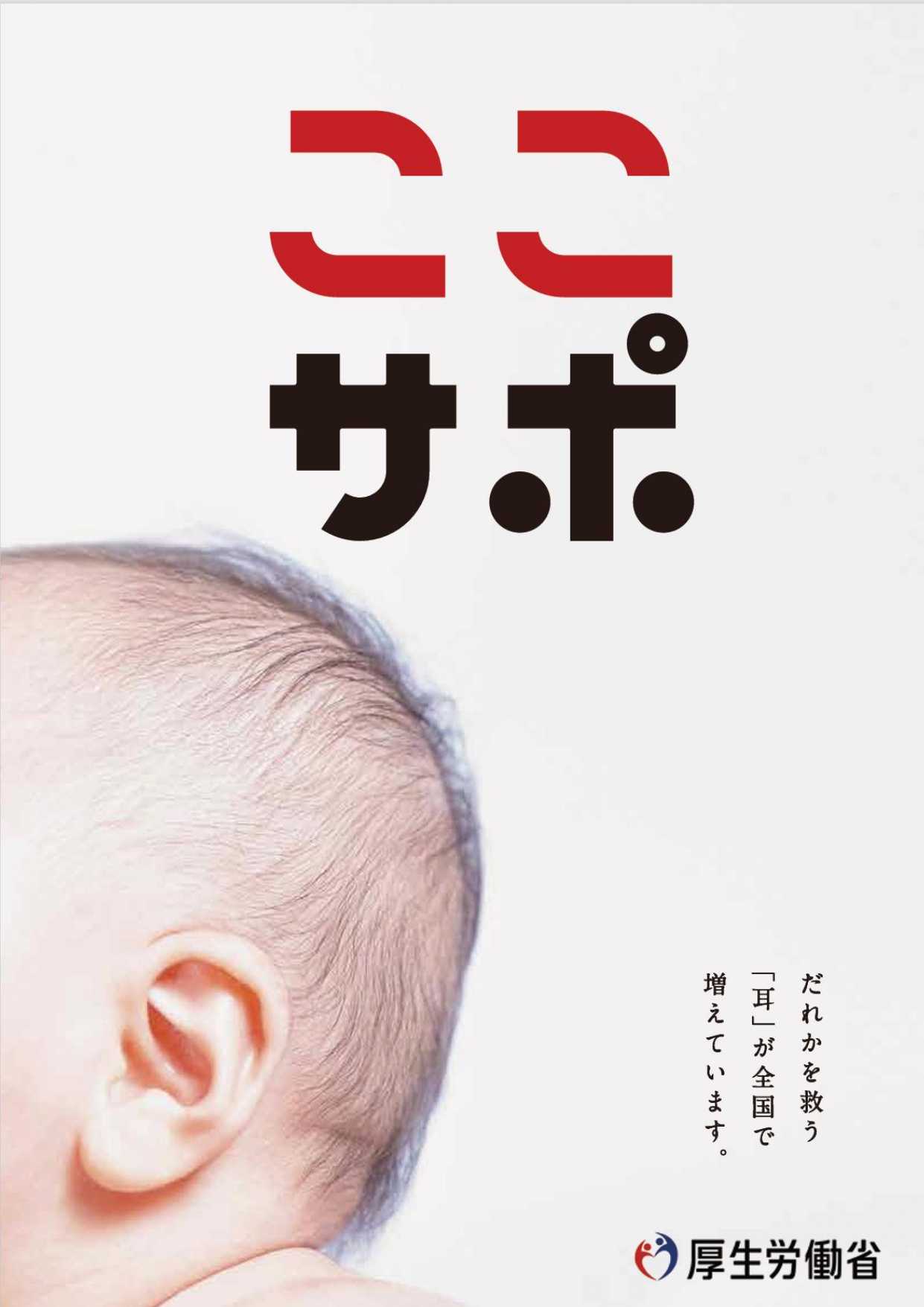 心のサポーター養成研修