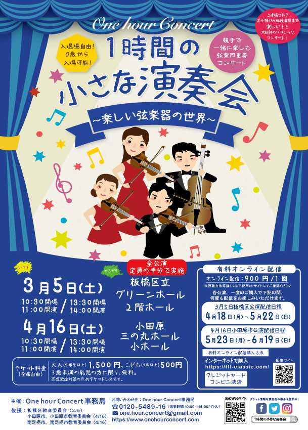 One hour Concert