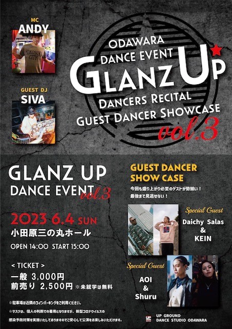 GLANZ UP DANCERS RECITAL GUEST DANCER SHOWCASE vol.3
