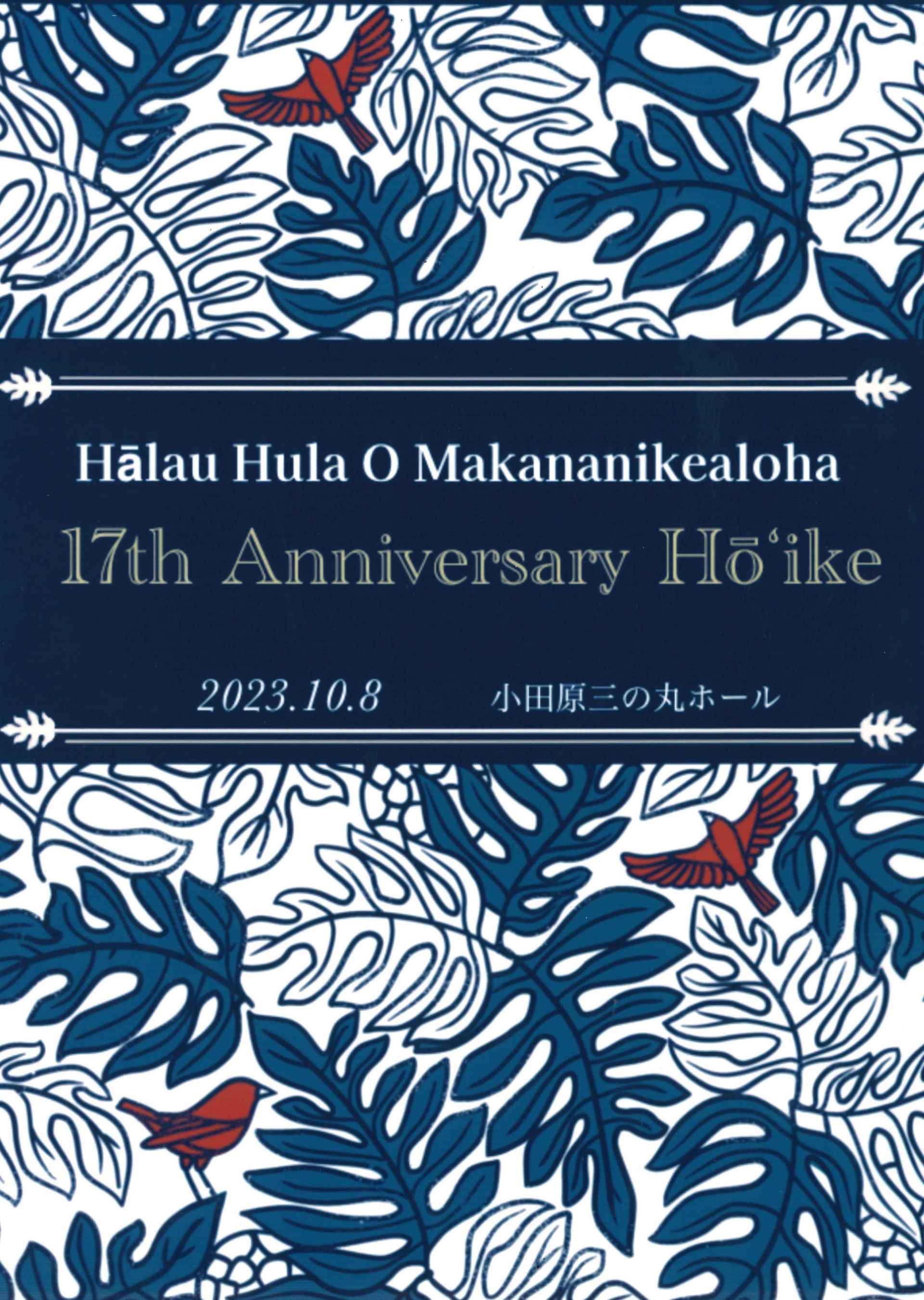 Halau Hula O Makananikealoha 17th Anniversary Ho’ike