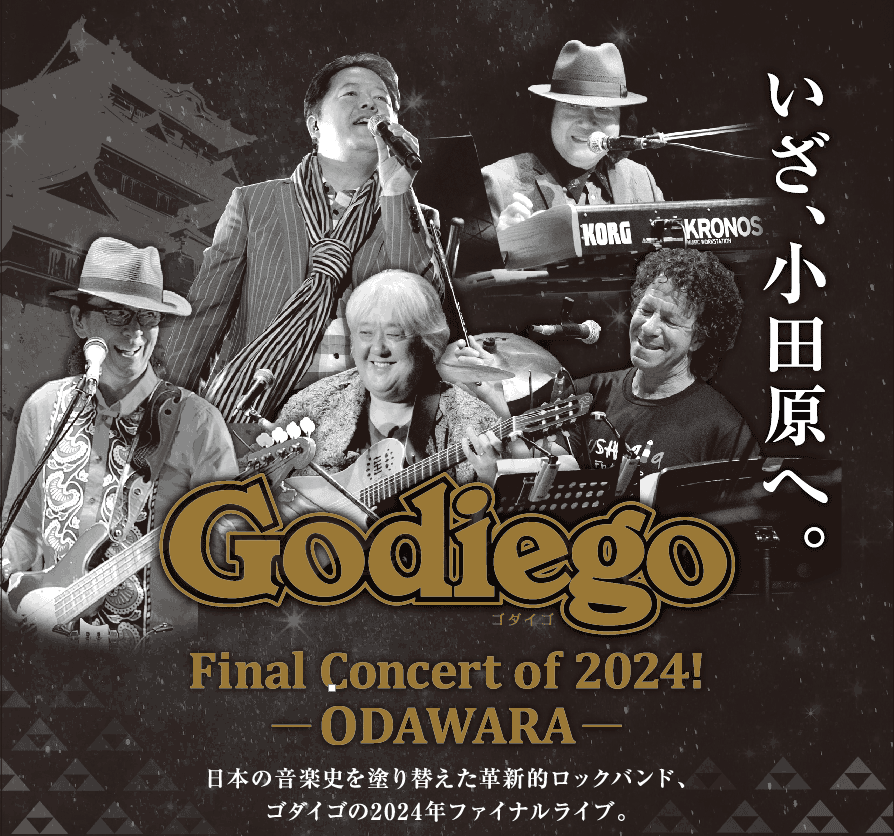 Godiego Final Concert of 2024！ －ODAWARA－ | イベントカレンダー